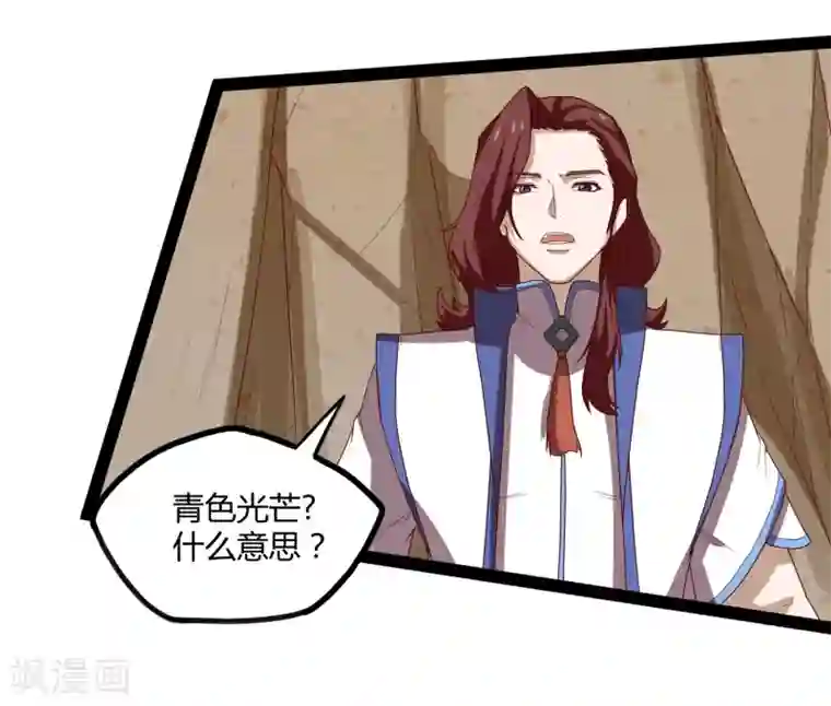 踏碎仙河第157话 赌注结算