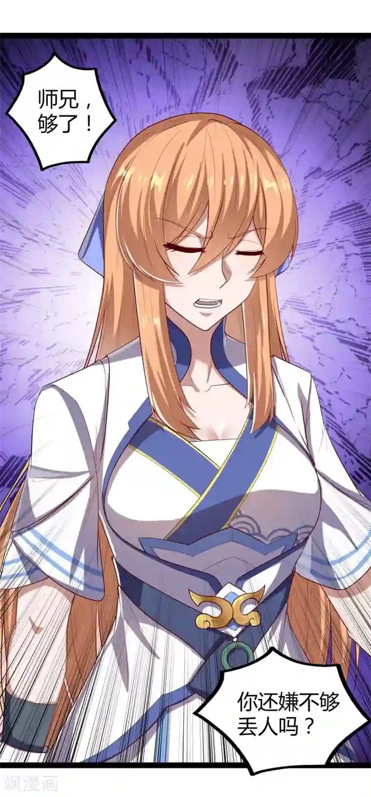 踏碎仙河第157话 赌注结算