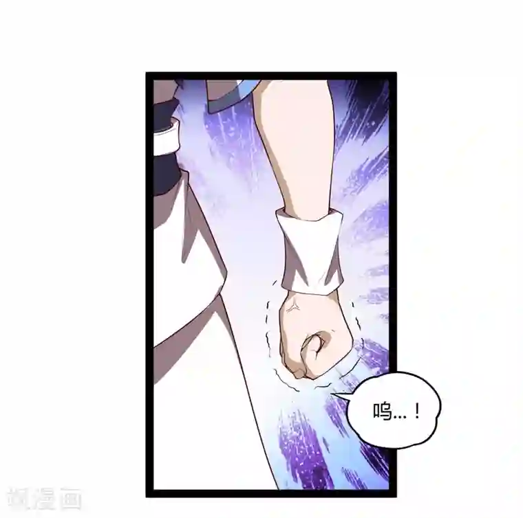 踏碎仙河第157话 赌注结算