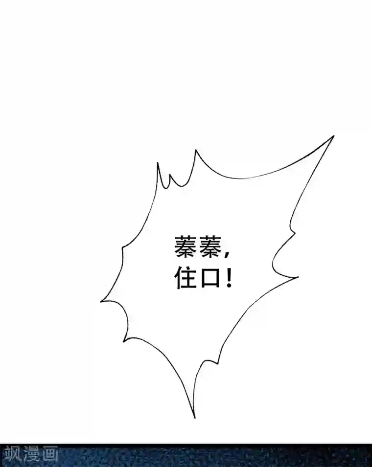 渣男总裁别想逃第260话 江枫，你出轨了吗？