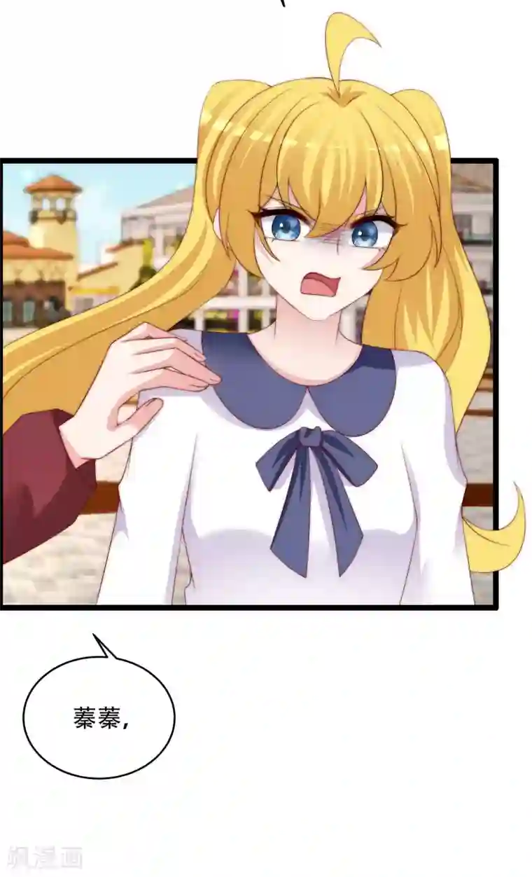 渣男总裁别想逃第260话 江枫，你出轨了吗？