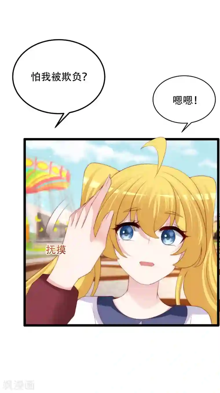 渣男总裁别想逃第260话 江枫，你出轨了吗？