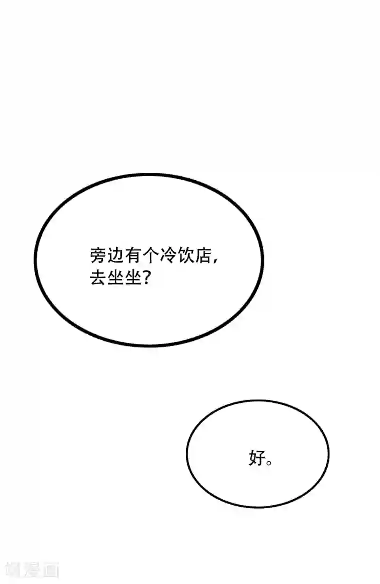 渣男总裁别想逃第260话 江枫，你出轨了吗？