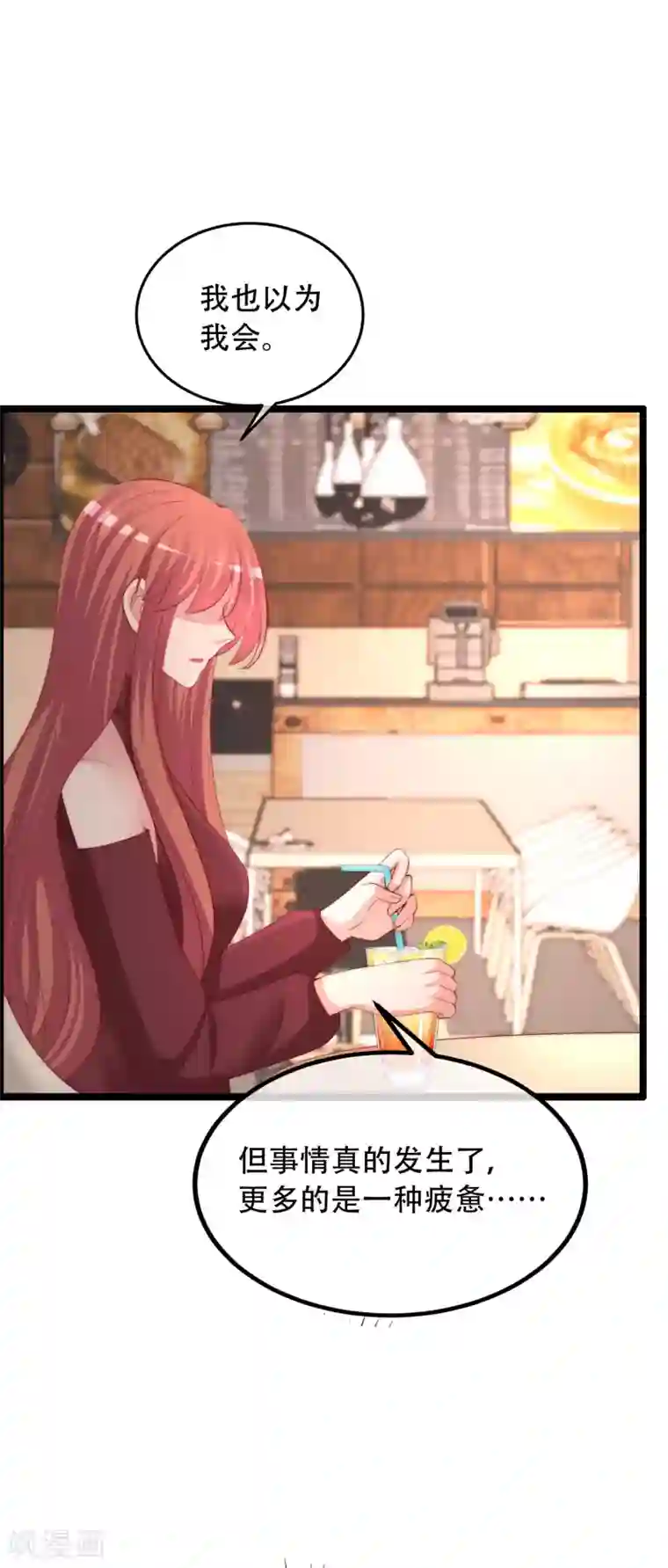 渣男总裁别想逃第260话 江枫，你出轨了吗？