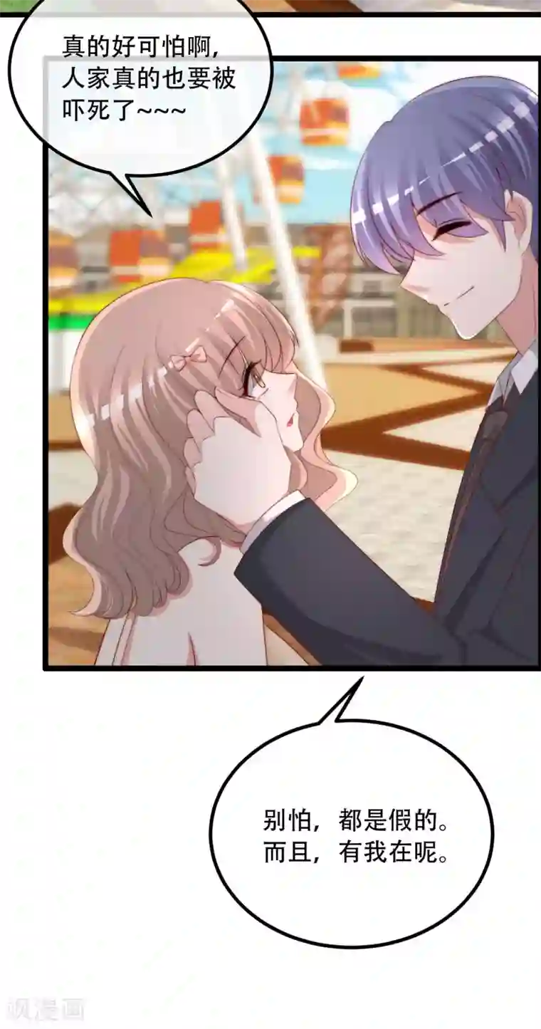 渣男总裁别想逃第260话 江枫，你出轨了吗？