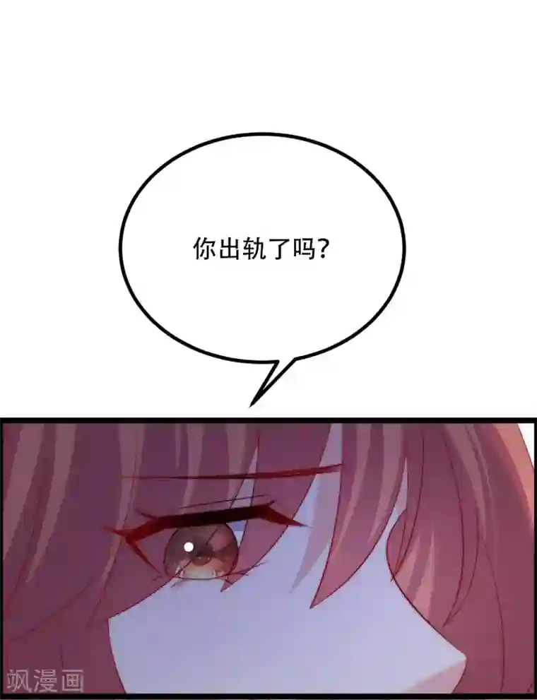 渣男总裁别想逃第260话 江枫，你出轨了吗？