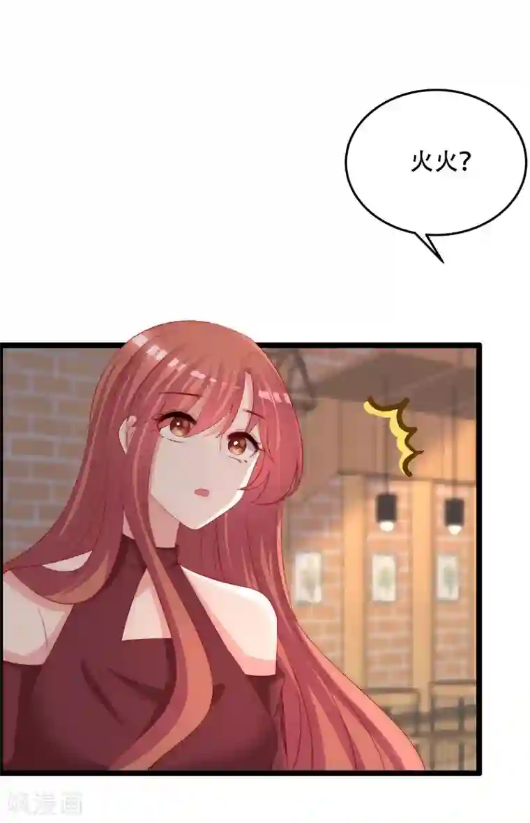 渣男总裁别想逃第260话 江枫，你出轨了吗？