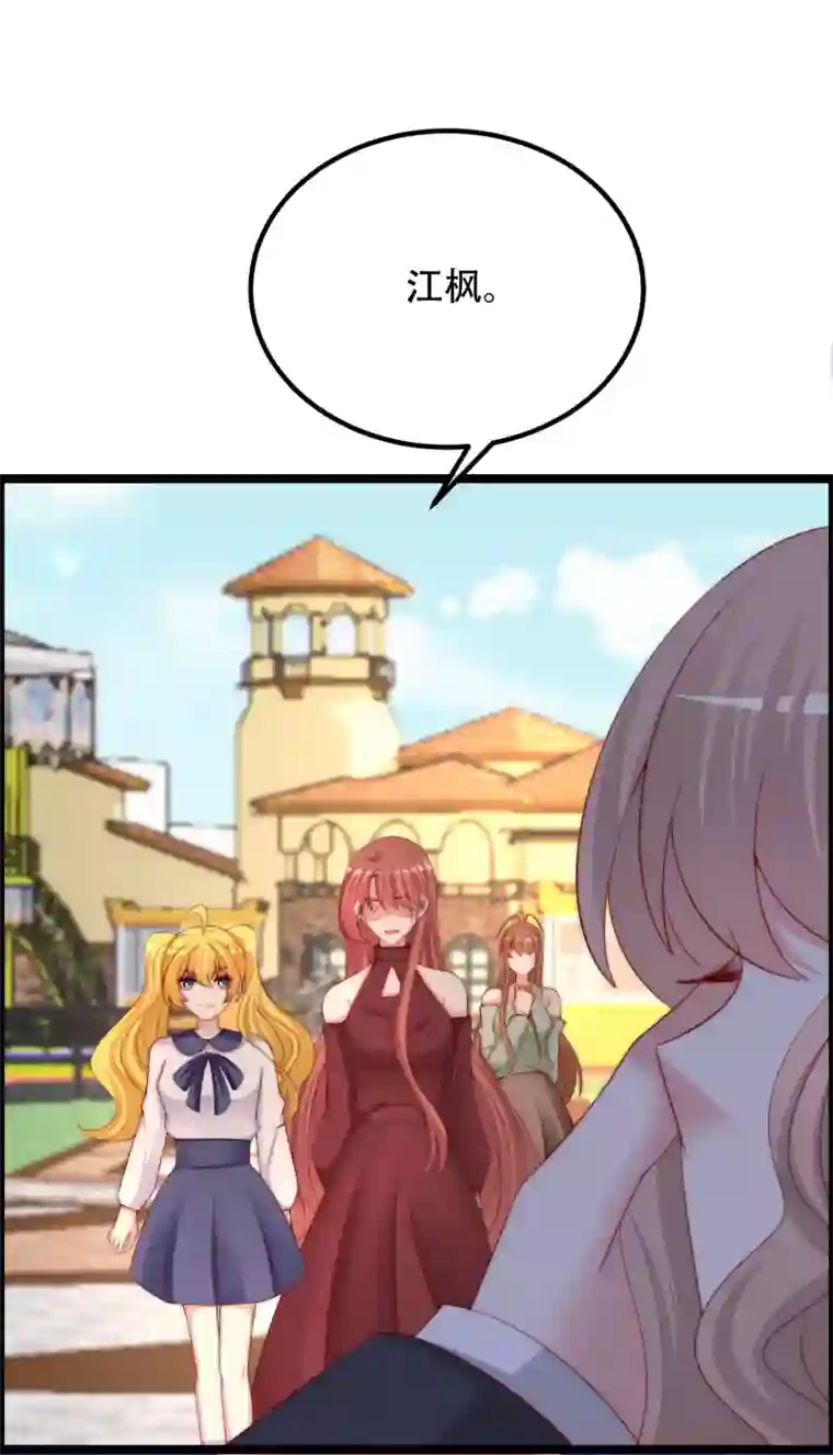 渣男总裁别想逃第260话 江枫，你出轨了吗？