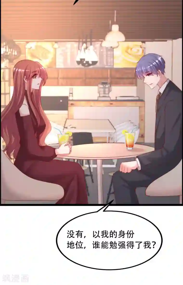 渣男总裁别想逃第260话 江枫，你出轨了吗？