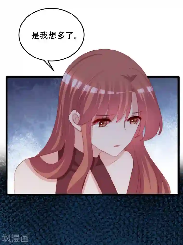 渣男总裁别想逃第260话 江枫，你出轨了吗？