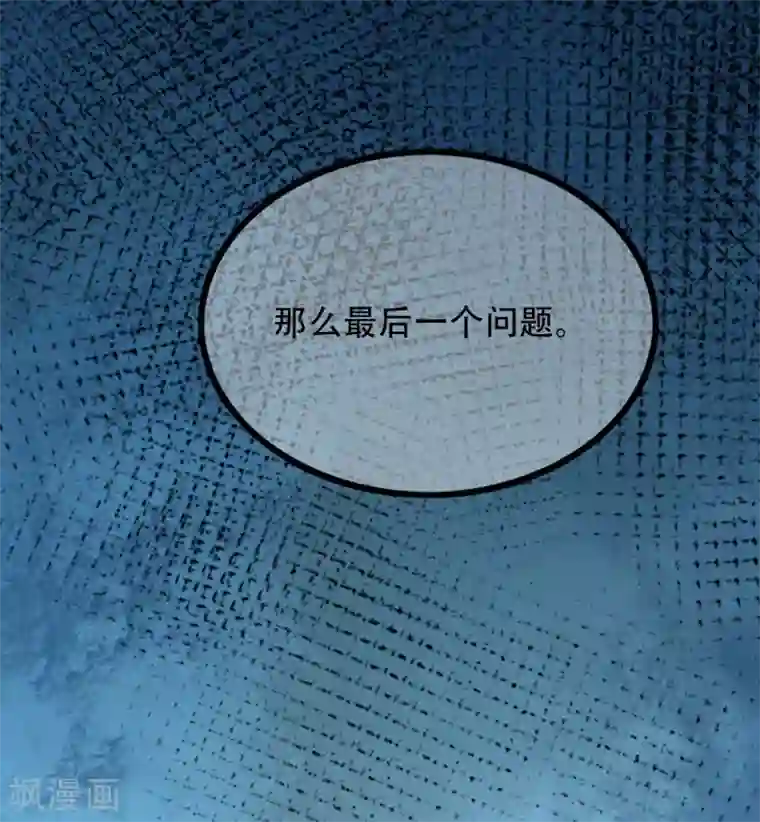 渣男总裁别想逃第260话 江枫，你出轨了吗？