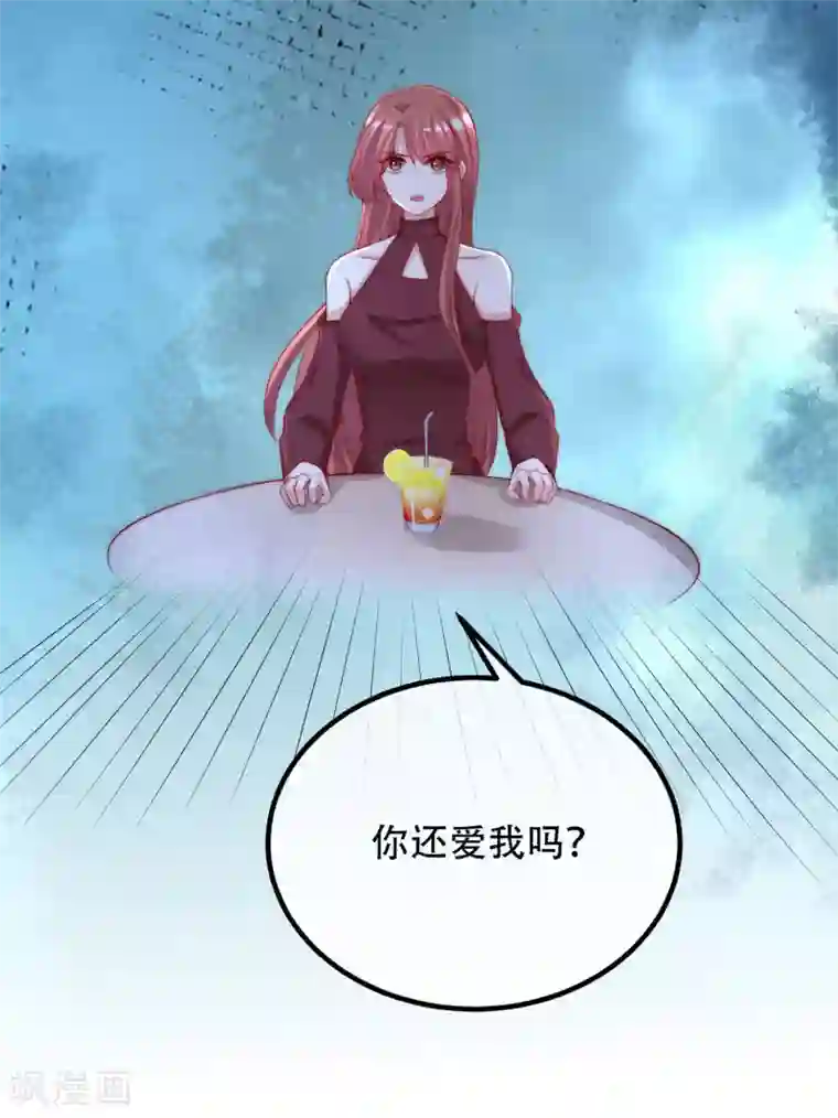 渣男总裁别想逃第260话 江枫，你出轨了吗？