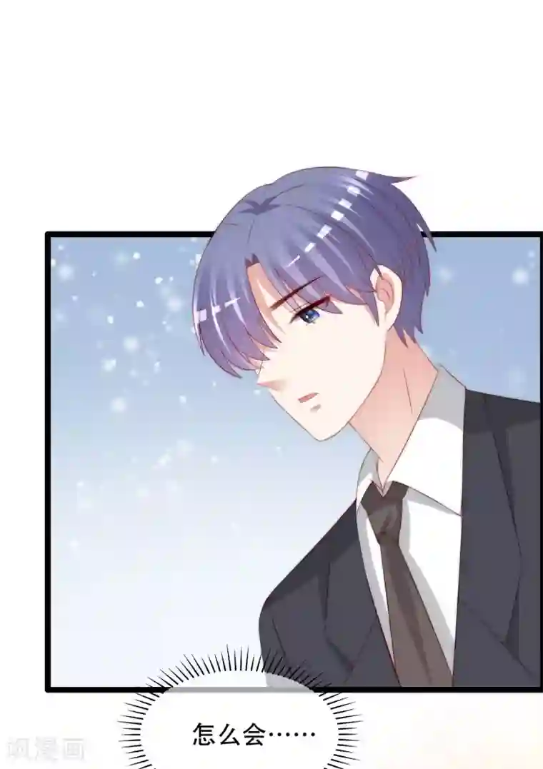 渣男总裁别想逃第260话 江枫，你出轨了吗？