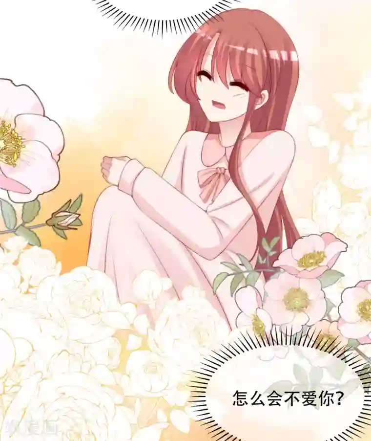 渣男总裁别想逃第260话 江枫，你出轨了吗？