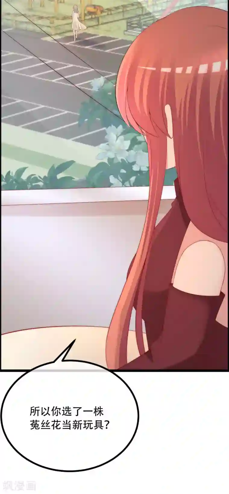 渣男总裁别想逃第260话 江枫，你出轨了吗？