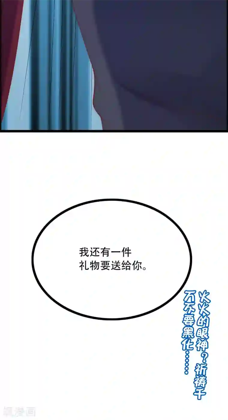 渣男总裁别想逃第260话 江枫，你出轨了吗？