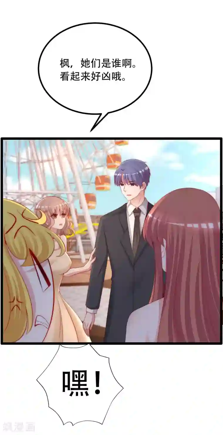 渣男总裁别想逃第260话 江枫，你出轨了吗？