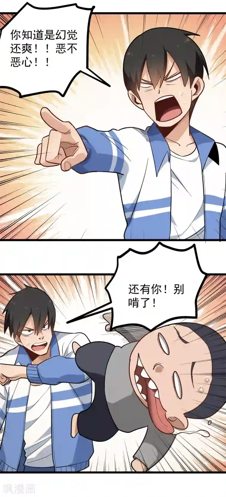 校园护花高手第180话 塑料兄弟