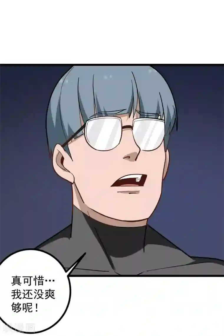 校园护花高手第180话 塑料兄弟