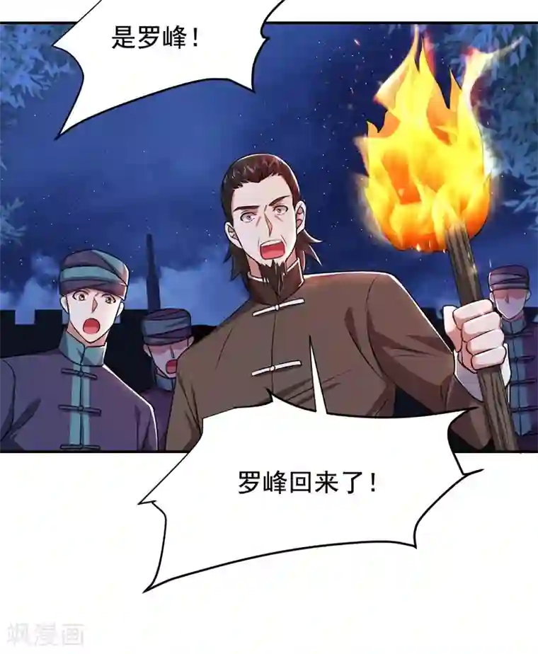 捡个校花做老婆第170话 我要告诉你苗寨的秘密