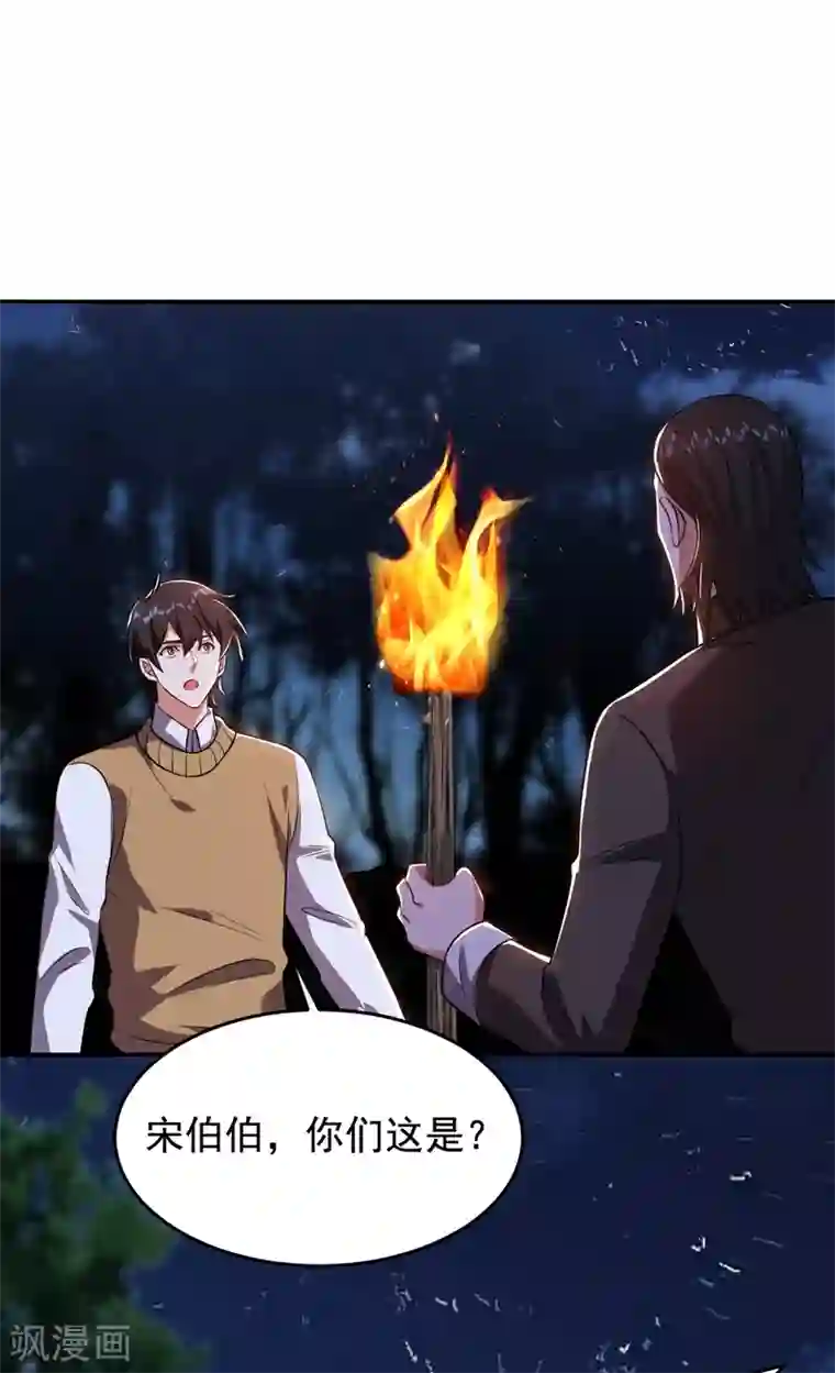 捡个校花做老婆第170话 我要告诉你苗寨的秘密