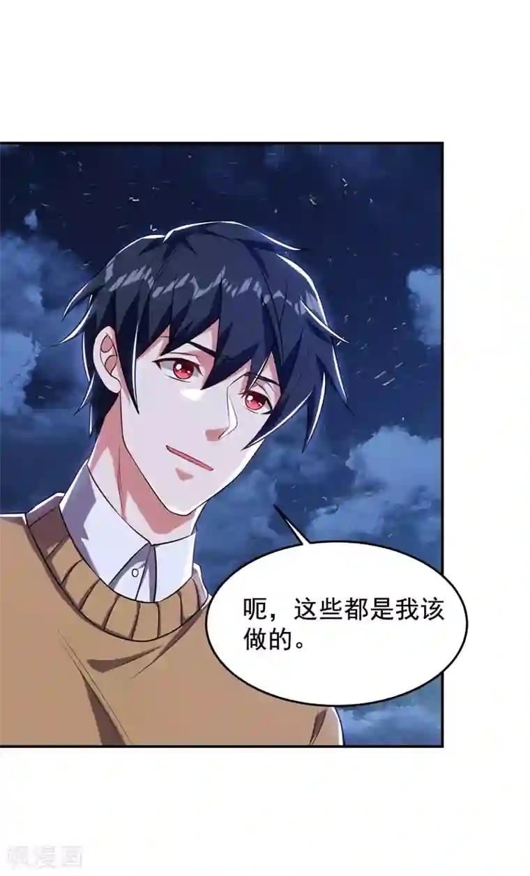 捡个校花做老婆第170话 我要告诉你苗寨的秘密