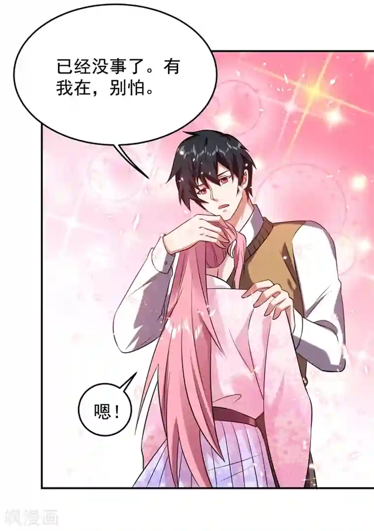 捡个校花做老婆第170话 我要告诉你苗寨的秘密