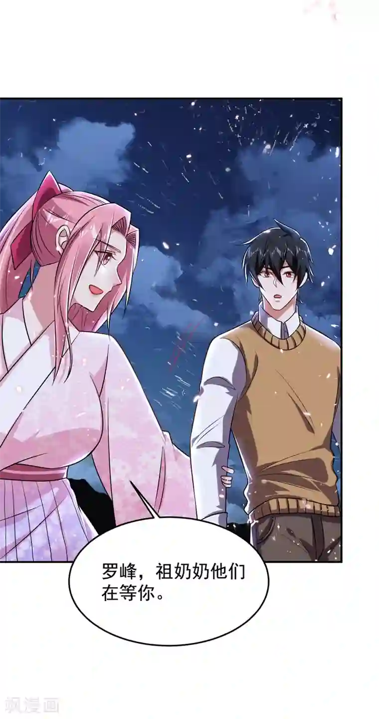 捡个校花做老婆第170话 我要告诉你苗寨的秘密