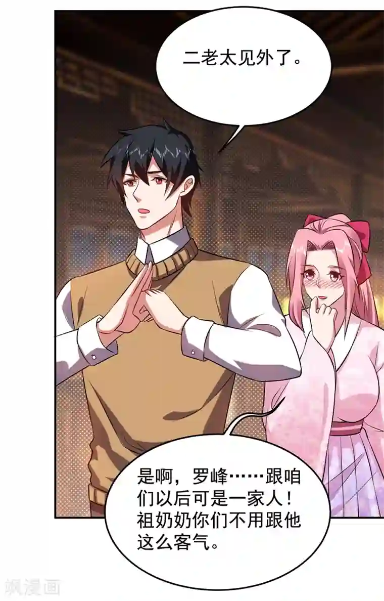 捡个校花做老婆第170话 我要告诉你苗寨的秘密