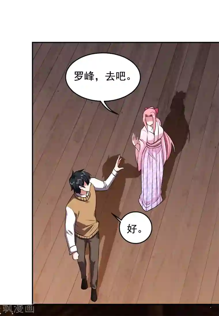 捡个校花做老婆第170话 我要告诉你苗寨的秘密