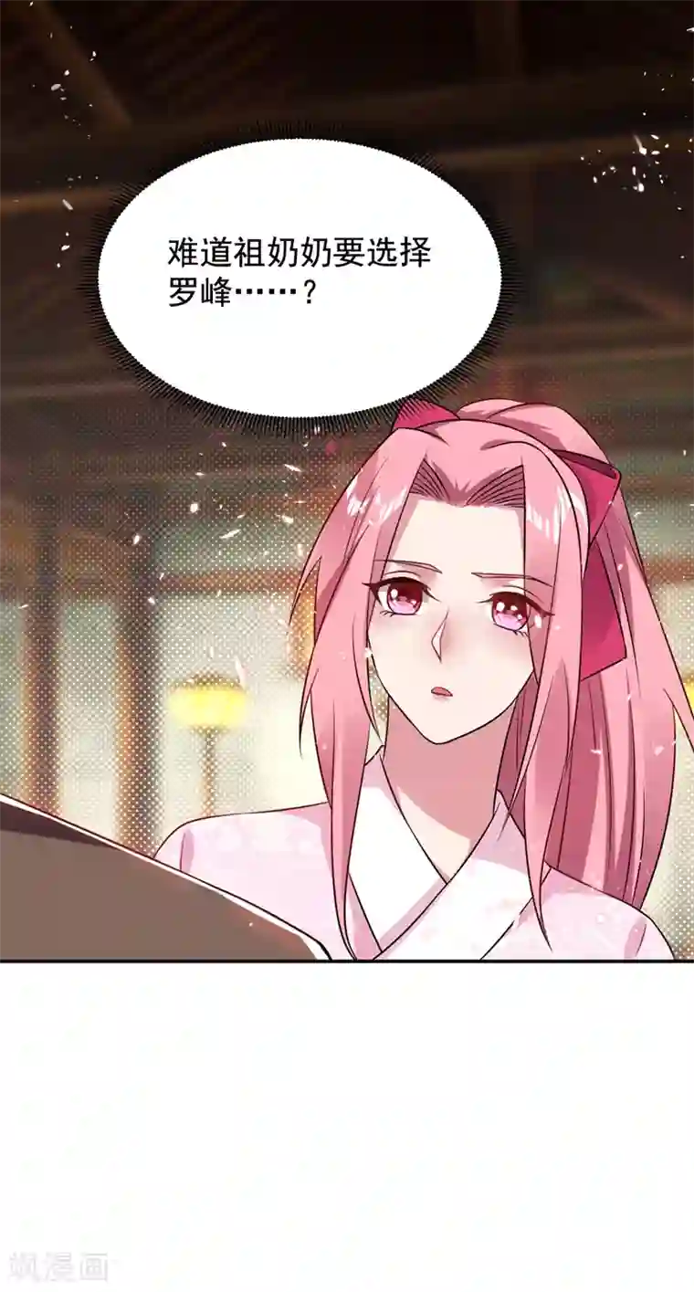 捡个校花做老婆第170话 我要告诉你苗寨的秘密