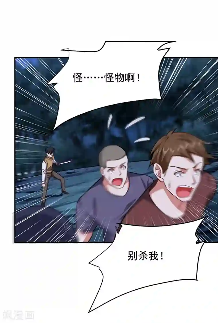 捡个校花做老婆第170话 我要告诉你苗寨的秘密