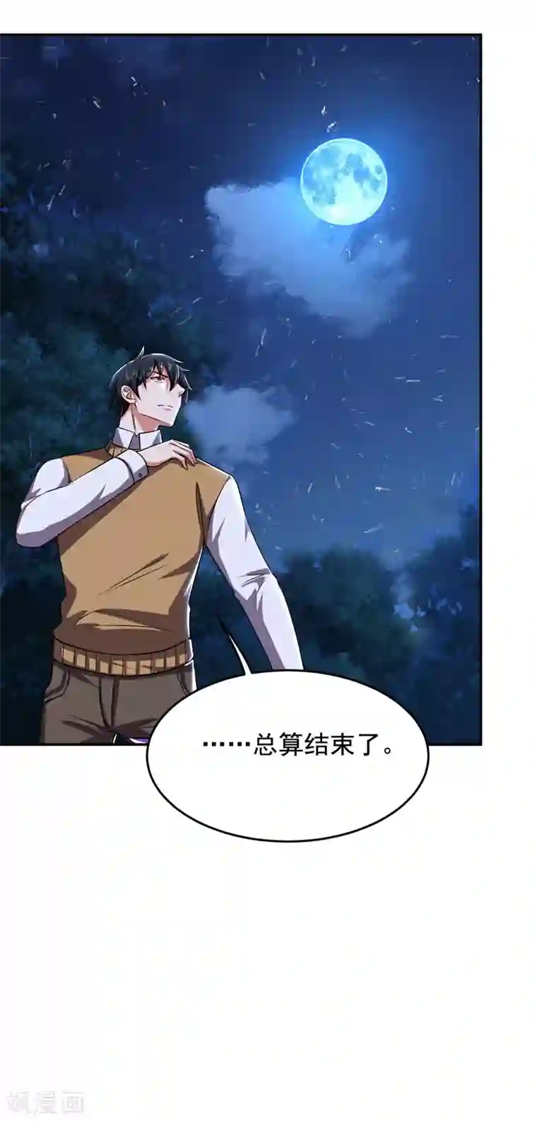 捡个校花做老婆第170话 我要告诉你苗寨的秘密