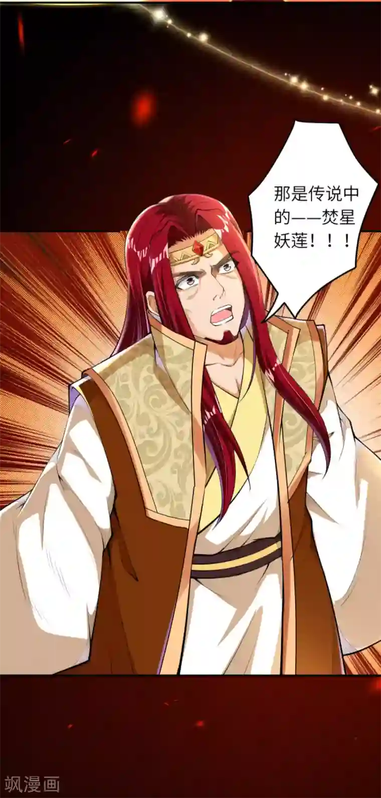逆天邪神第253话 真正的天才