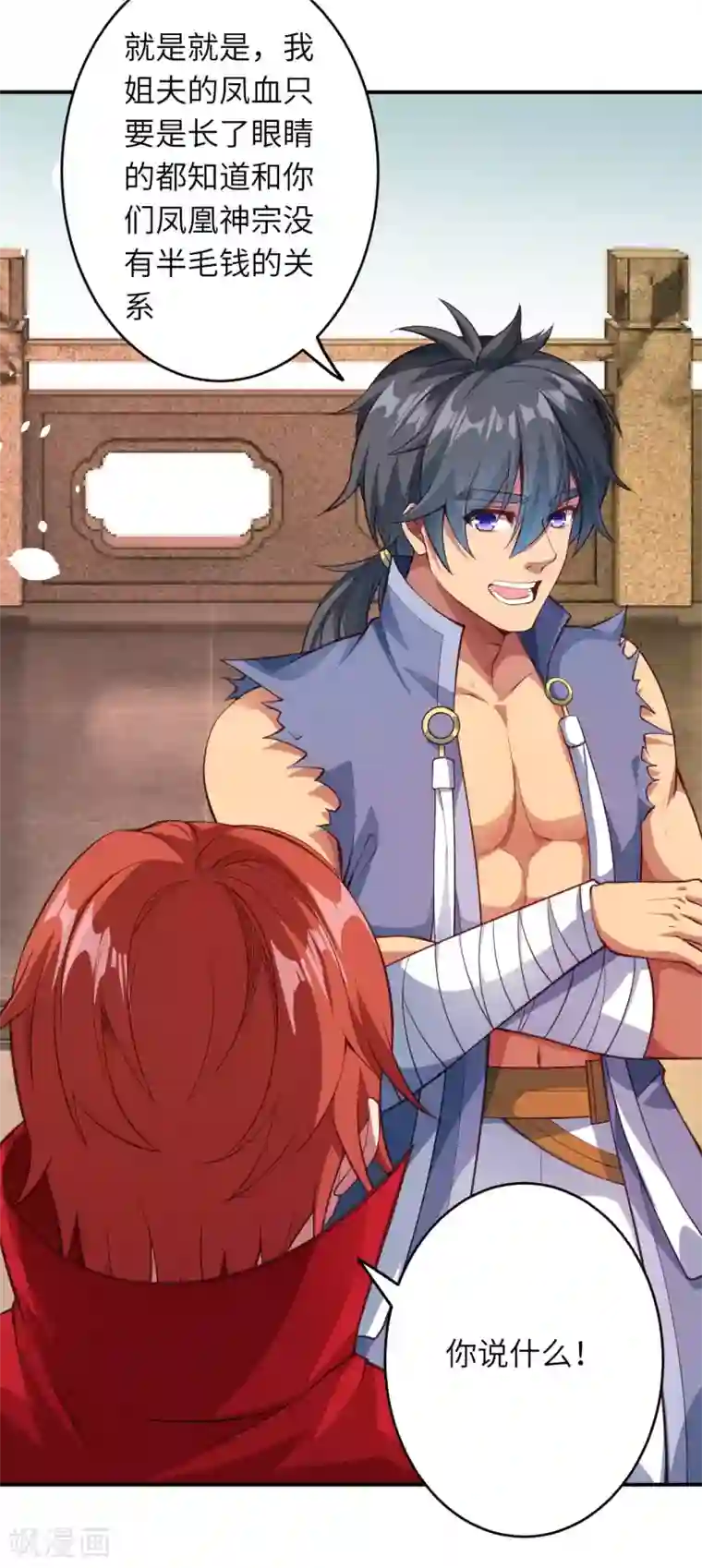 逆天邪神第253话 真正的天才