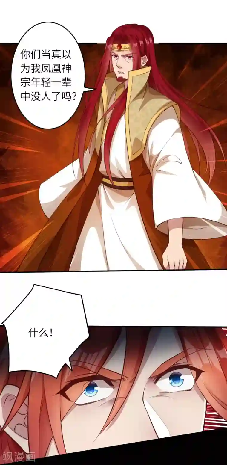 逆天邪神第253话 真正的天才