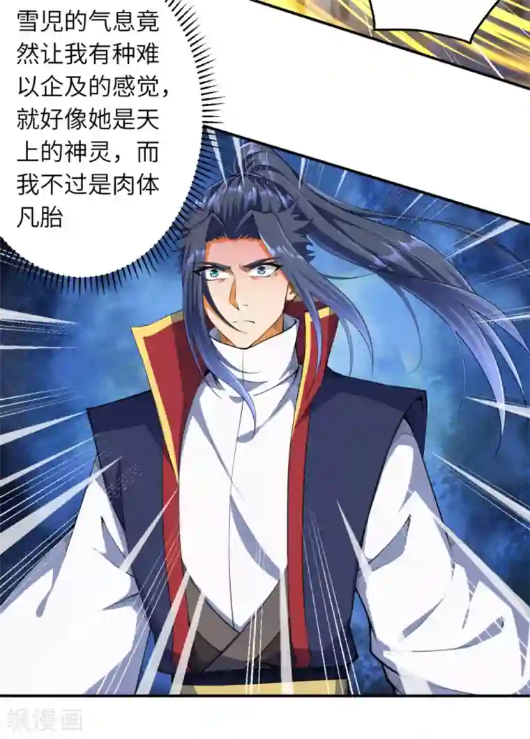 逆天邪神第254话 九玄玲珑体