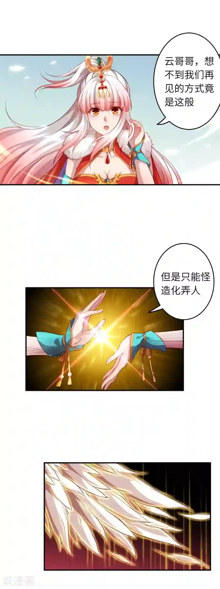 逆天邪神第254话 九玄玲珑体