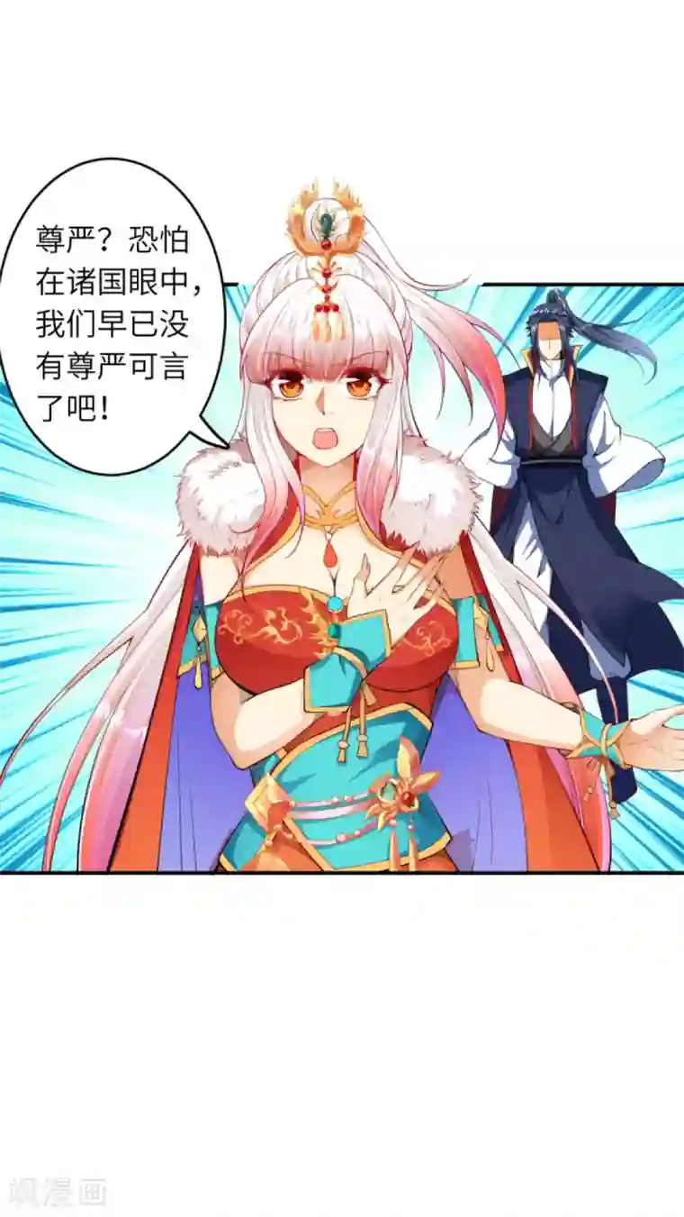 逆天邪神第255话 我为何要躲？