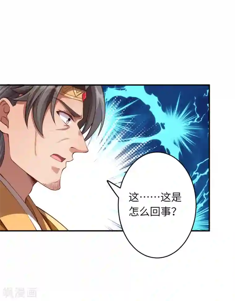 逆天邪神第256话 苍风国，胜！