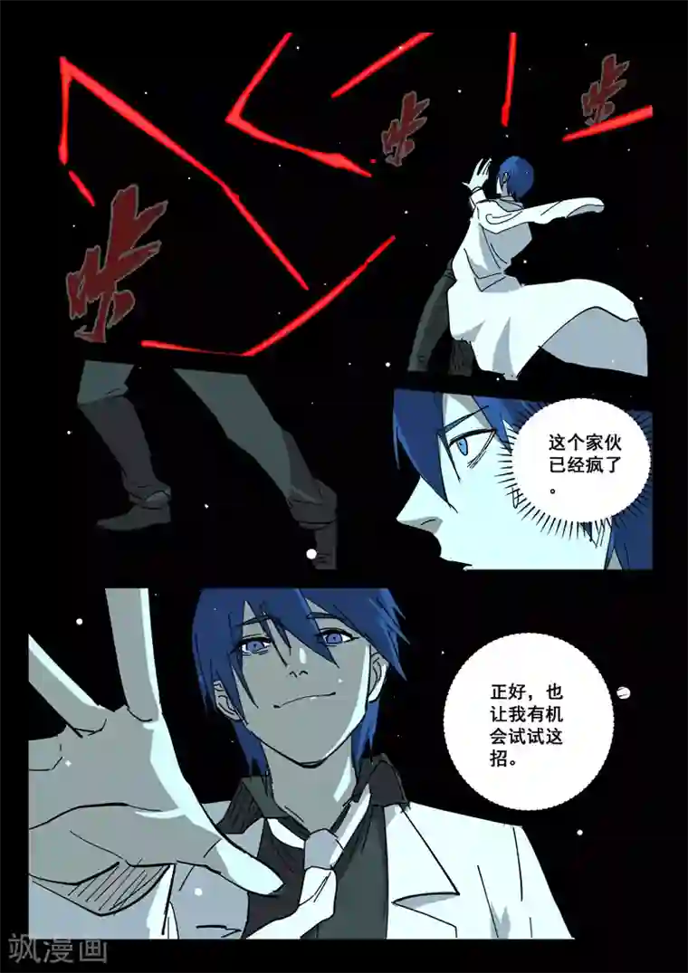 染色体47号第402话