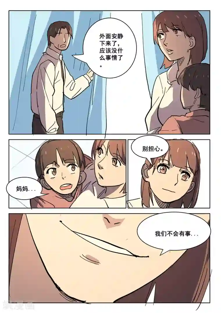 染色体47号第402话