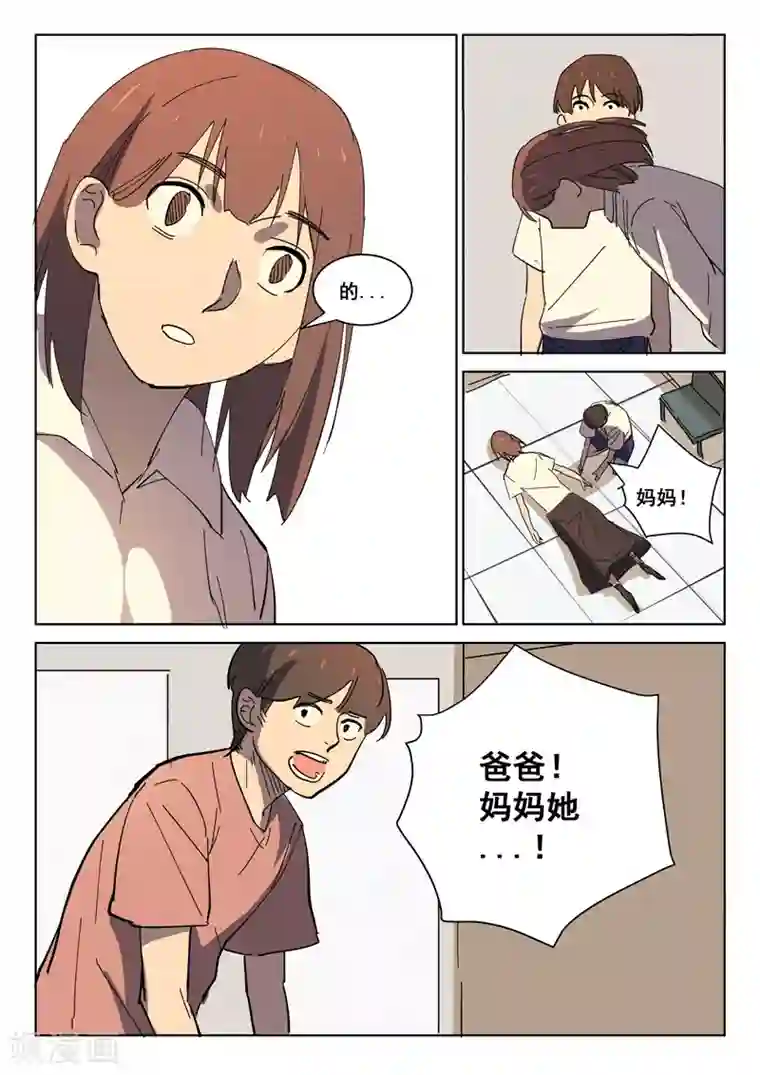 染色体47号第402话