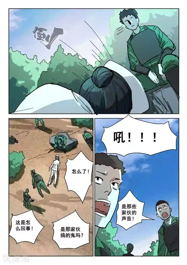 染色体47号第402话