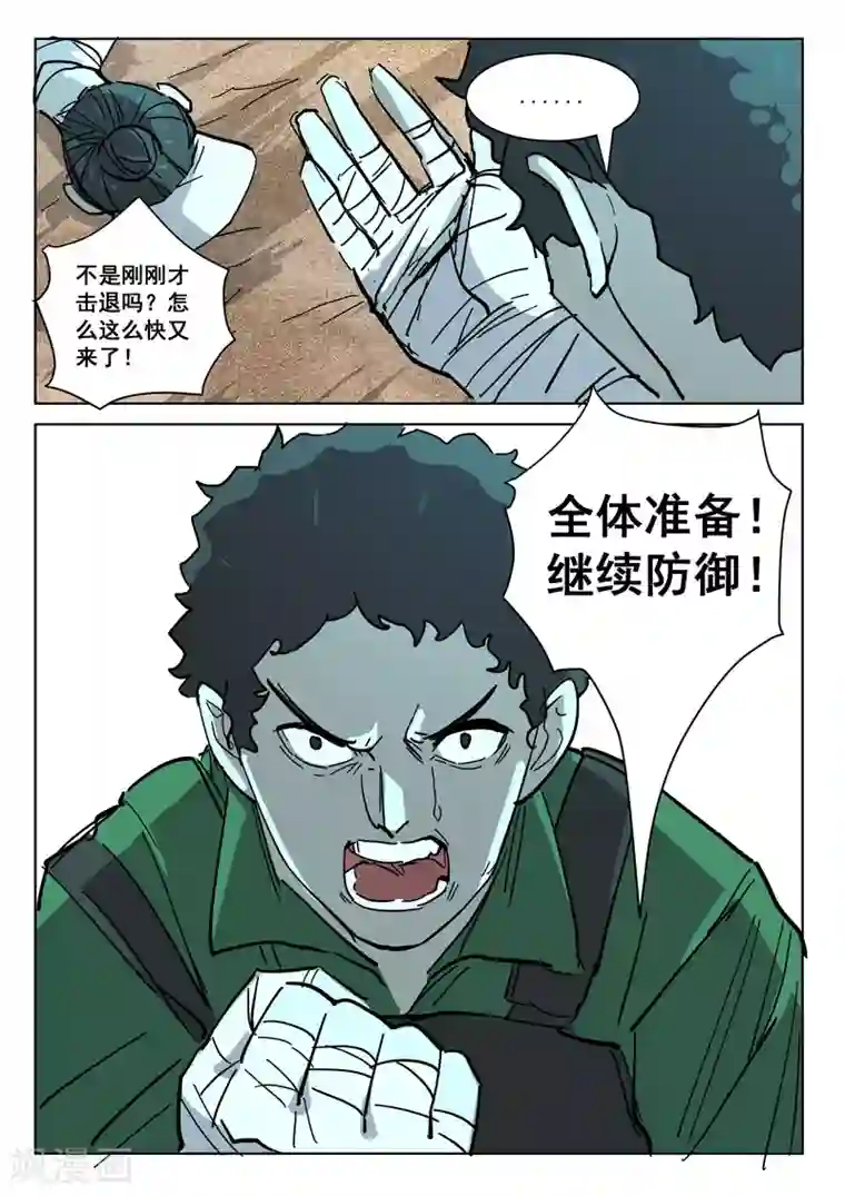 染色体47号第402话