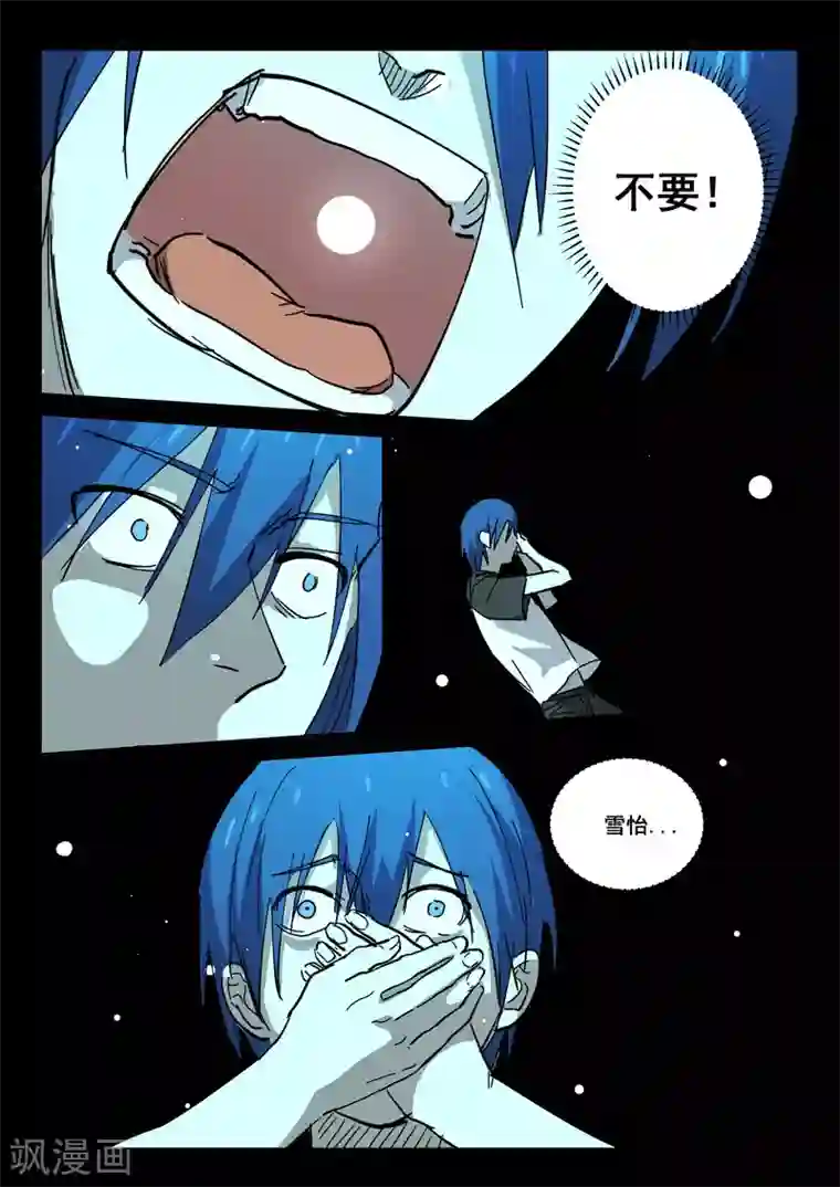 染色体47号第403话