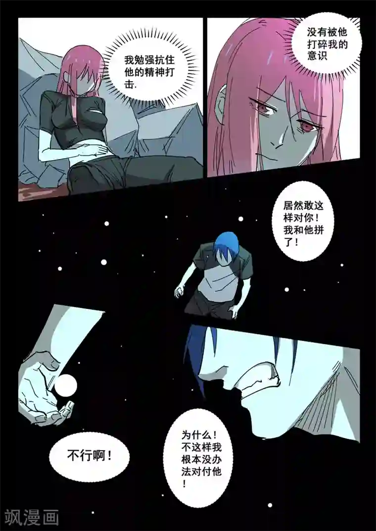 染色体47号第403话