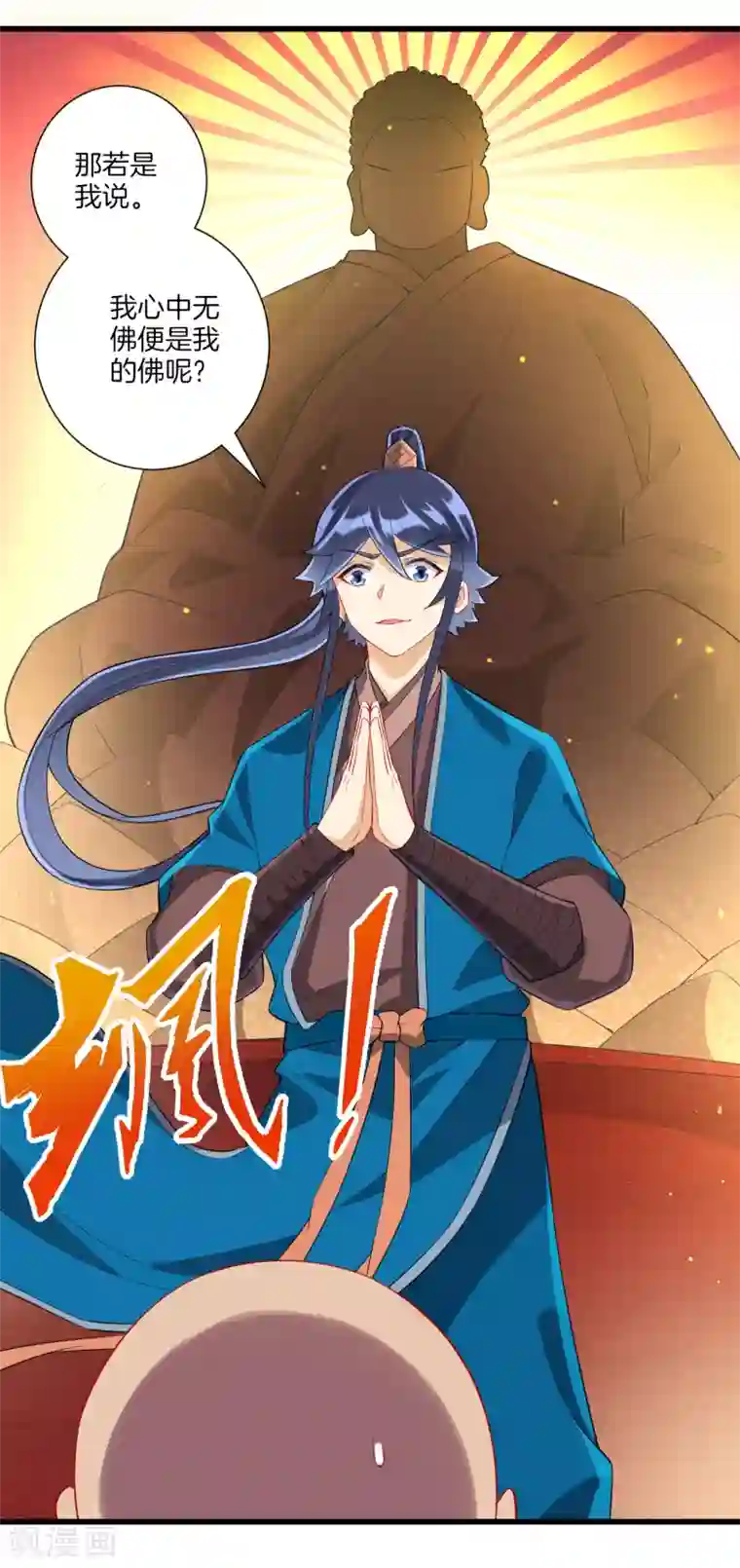 一等家丁第170话 华夏古鼎