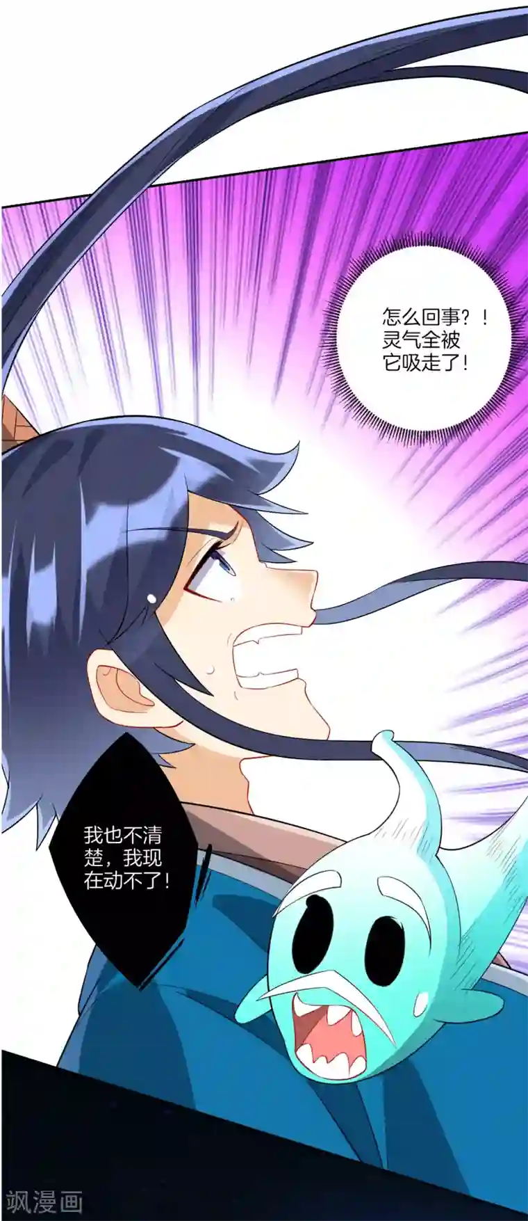 一等家丁第170话 华夏古鼎