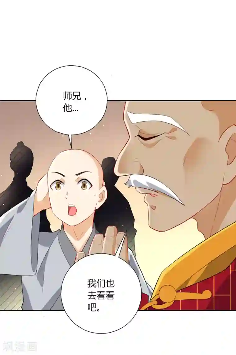 一等家丁第170话 华夏古鼎